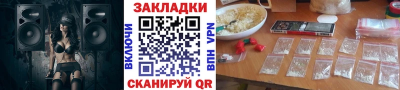 Купить наркоту Егорьевск Каннабис  Cocaine  АМФЕТАМИН  Меф мяу мяу 