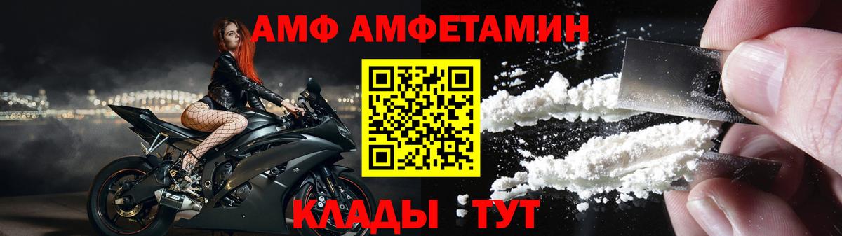 Егорьевск  АМФ  Вход с VPN  АМФ Premium 