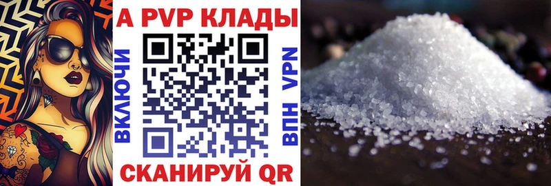 что такое наркотик  ссылка на мегу сайт  A-PVP Crystall  Егорьевск 
