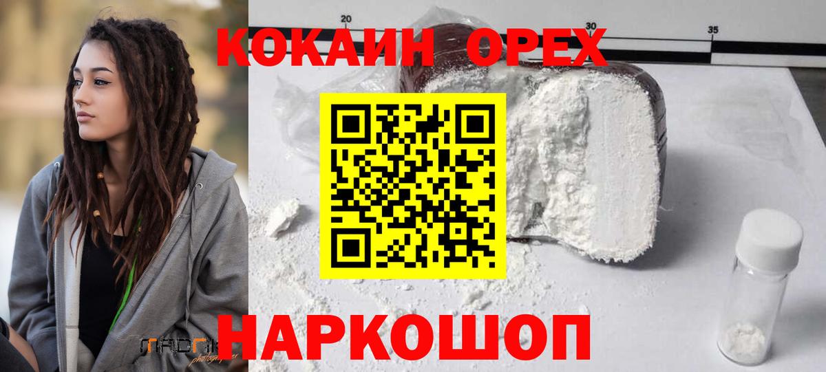 Cocaine Перу  КОКАИН 98%  Егорьевск  Вход с VPN 