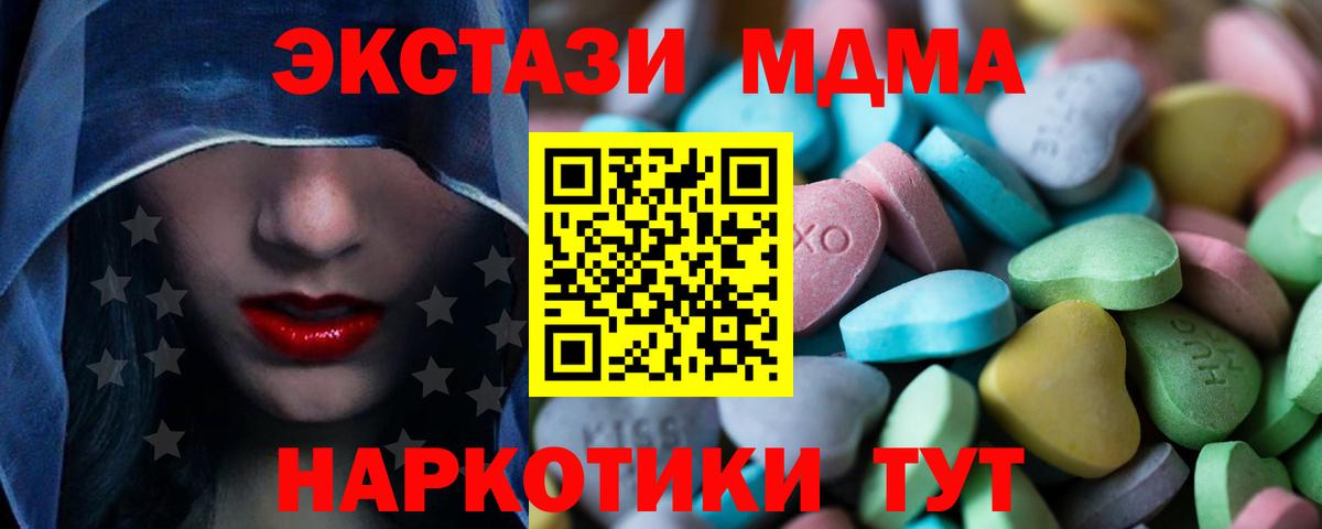 Егорьевск  Экстази Cube  Вход с VPN  Ecstasy Дубай 