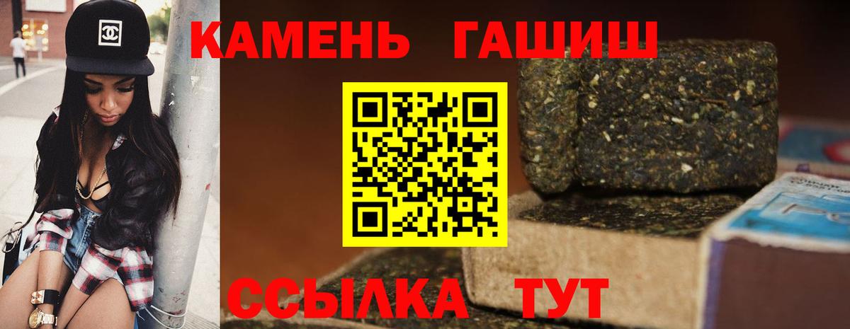 Гашиш Premium Егорьевск