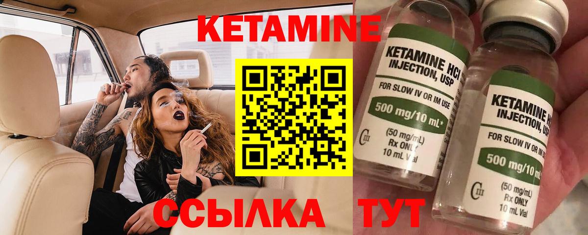 КЕТАМИН VHQ  Кетамин ketamine  Вход с VPN  Егорьевск 