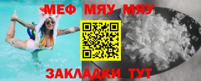 меф VHQ Будённовск