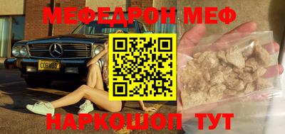 меф VHQ Будённовск