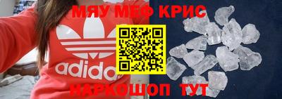 меф VHQ Будённовск