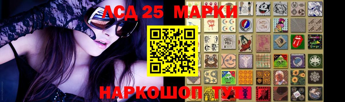 LSD-25 экстази кислота  LSD-25 экстази кислота  ЛСД экстази  Вход с VPN  Егорьевск 