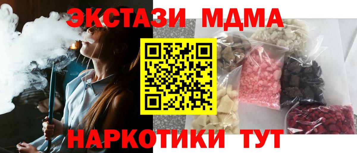 MDMA кристаллы  МДМА кристаллы  Егорьевск 