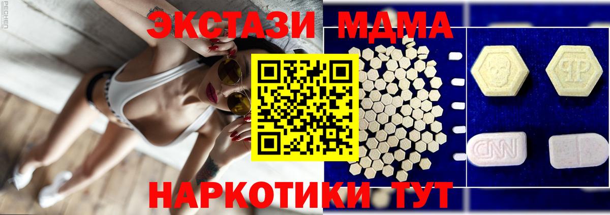 Егорьевск  МДМА кристаллы  Вход с VPN  МДМА  МДМА молли 