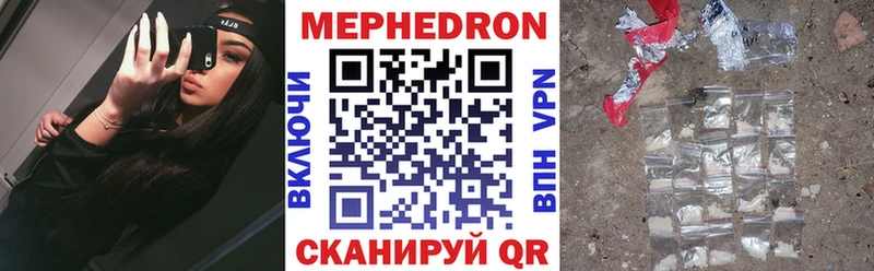 Мефедрон кристаллы  дарнет шоп  Егорьевск 