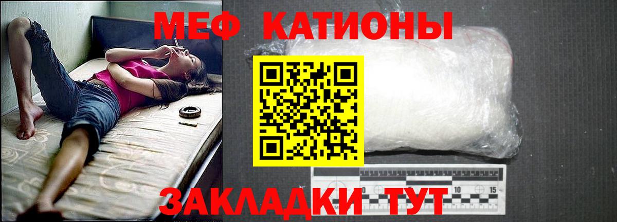 МЯУ-МЯУ  Меф VHQ  Егорьевск  Мефедрон VHQ 