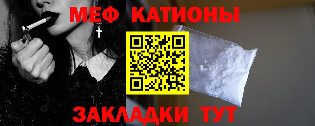 МЕФ  МЯУ-МЯУ мяу мяу  МЯУ-МЯУ мяу мяу  Вход с VPN  Меф  Егорьевск 