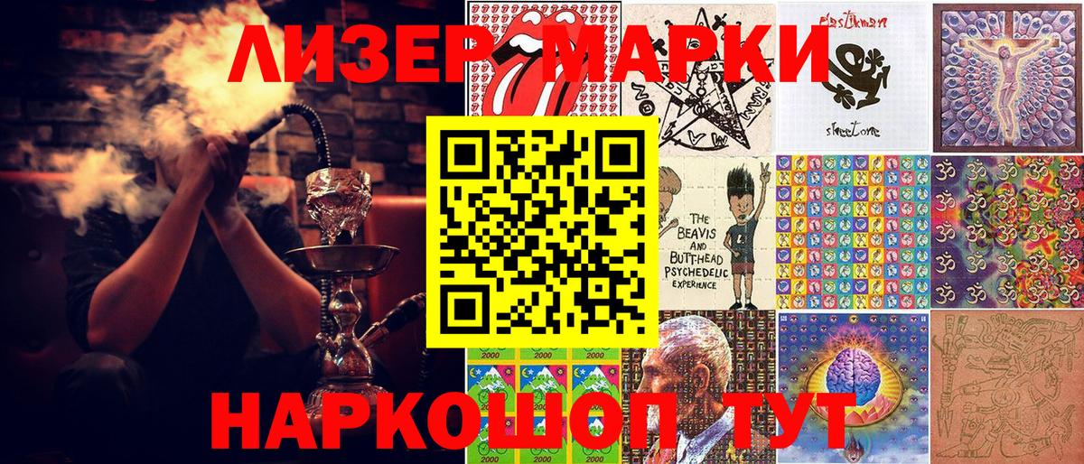 Наркотические марки 1,8мг  Наркотические марки 1,8мг  Вход с VPN  Наркотические марки  Егорьевск 
