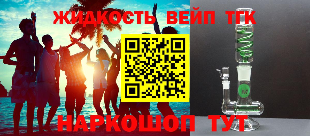 Егорьевск  Дистиллят ТГК концентрат  Вход с VPN 