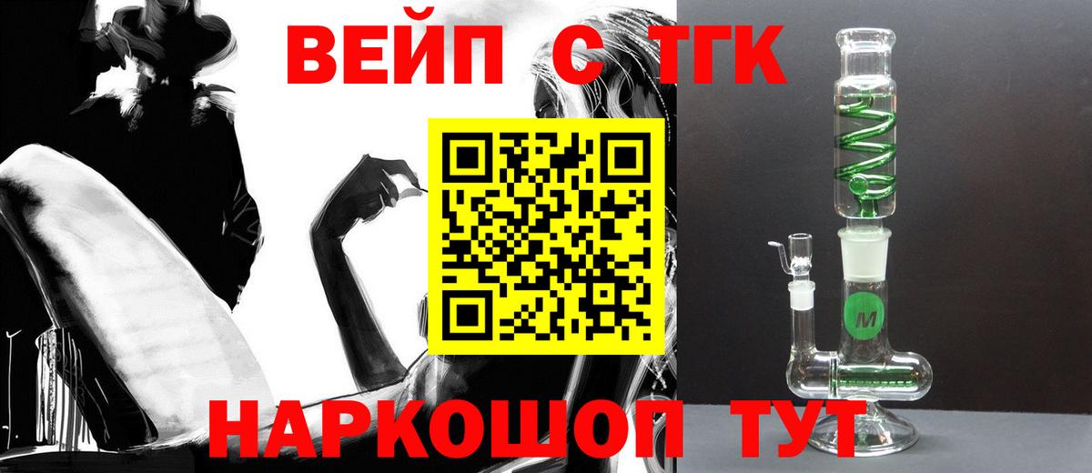 ТГК THC oil Егорьевск