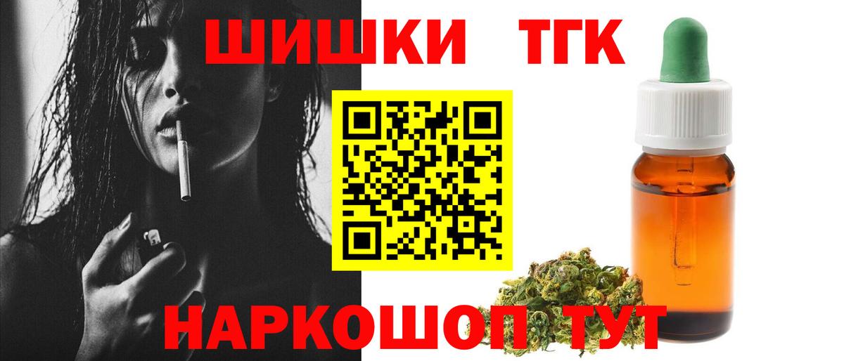 Бошки Шишки LSD WEED Егорьевск